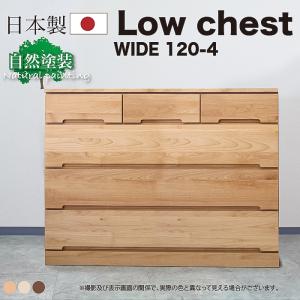 ニトリ（NITORI） 選べるチェスト80 4段 奥行44 ウォールナット タンス