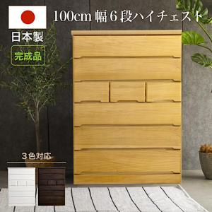 整理タンス 6段 洋服掛け付き 楽天市場】チェスト 洋服タンス 6段 幅65cm 奥行42cm 高さ102cm 木製