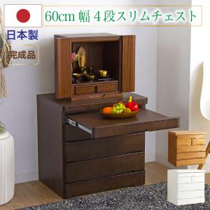 チェスト タンス 国産 仏壇台 大川家具 Lタイプ キャメル/ブラウン