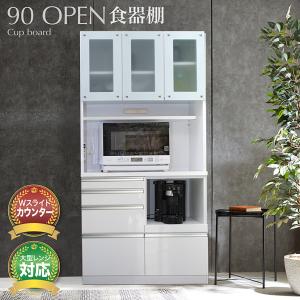 キッチンボード キッチン収納 幅90cm ホワイトウォッシュ ガラス扉