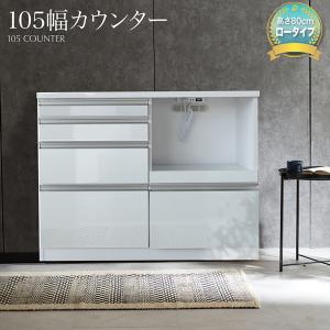 キッチン収納 白 ホワイト 台所家具 カウンター 90カウンター 完成品