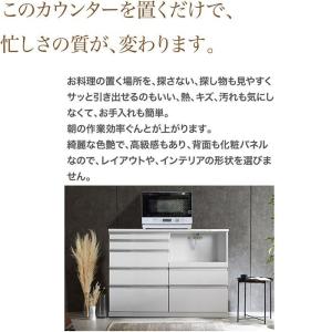 カウンター キッチン収納 140幅 カウンター...の詳細画像2