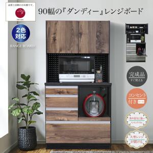 LOWYA（ロウヤ） 食器棚 おしゃれ 完成品 キッチン収納 食器棚 100cm