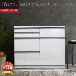 キッチンカウンター 家事 調理台 90 cm幅 カウンター 台所家具 白 完成
