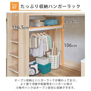 ロフトベッド ハイタイプ デスク付き 収納 ハ...の詳細画像3