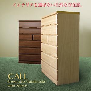 日本製 国産 タンス チェスト 洋服タンス 整理タンス 衣装タンス 80幅