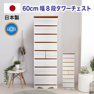 日本製 国産 タンス チェスト 洋服タンス 整理タンス 衣装タンス 80幅
