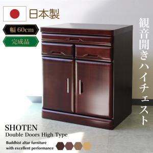 仏壇 日本製 国産  60H 扉 開き お値段以上 人気商品