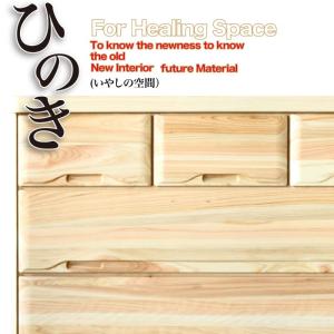 日本製 国産 タンス チェスト 洋服タンス 整理タンス 衣装タンス 完成品 開梱設置 105幅  収納 衣類収納 高級感 和 桧タンス