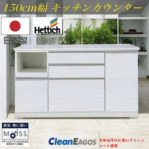今村家具工芸 W1050 キッチンボード アウル オープンボード