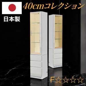 2ドアキュリオケース LUCE light アレドクラシック コレクションケース