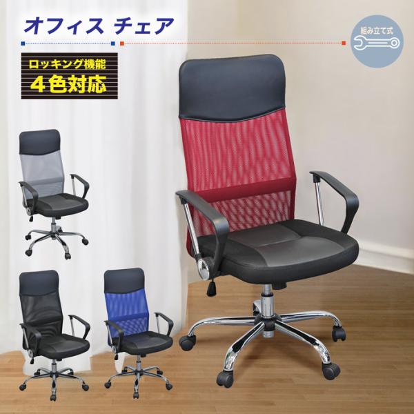 オフィスチェア オフィス 勉強机用チェア 可動式アームレスト デスクチェア パソコンチェア メッキ脚