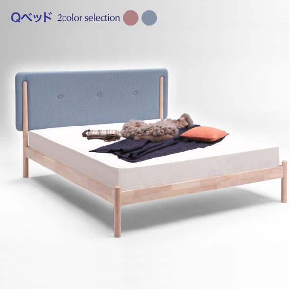 ベッド Q ベッド  すのこ ベッド クィーンサイズ ファブリック 木製