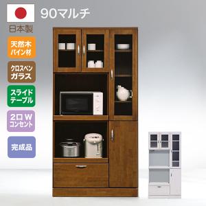 幅90cm 食器棚 完成品 日本製 キッチンボード すっきり スタイリッシュ