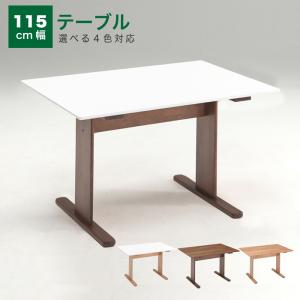 115テーブル メラミン天板テーブル 長方形テーブル  食卓 115幅 食卓テーブル 2本脚