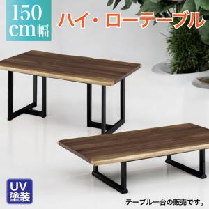 天童木工 座卓 ローテーブル ◇ 幅1210×奥行770×高さ335mm ◇ 乾