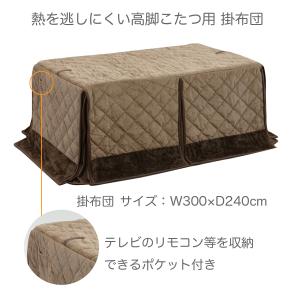 あったかい こたつ コタツ6点セット ハイテー...の詳細画像4