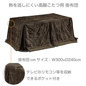 あったかい こたつ コタツ6点セット ハイテー...の詳細画像4