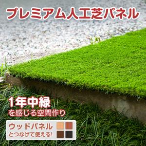 イケア（IKEA） IKEA - - ikea 人工芝 RUNNEN -ルッネン- フロアデッキ