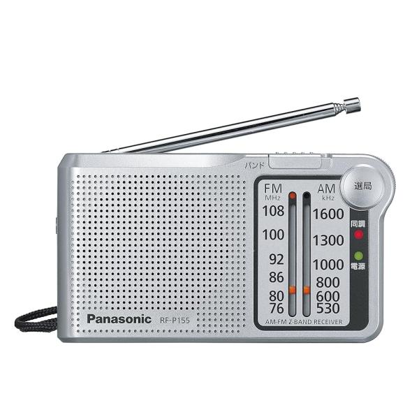 パナソニック FM/AM 2バンドレシーバー バッテリー式 (シルバー) RF-P155-S