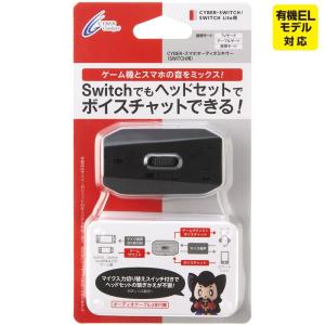 CYBER ・ スマホオーディオミキサー （ SWITCH 用） ブラック - Switch [video game]