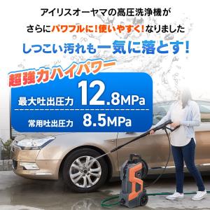 アイリスオーヤマ 高圧洗浄機 取手とキャスター...の詳細画像2