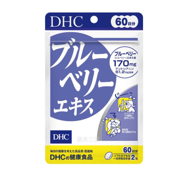 DHC ブルーベリーエキス 60日分 120粒