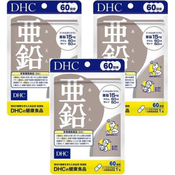 DHC 3個 60日 亜鉛 60粒