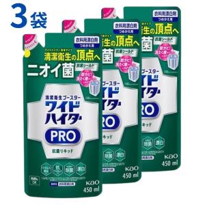 漂白剤 ワイドハイター PRO 3袋 抗菌リキッド 詰め替え用 450ml 送料無料