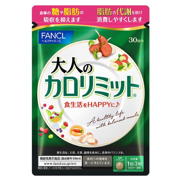 FANCL 大人のカロリミット 30回分 90粒 [機能性表示食品] サプリメント ファンケル