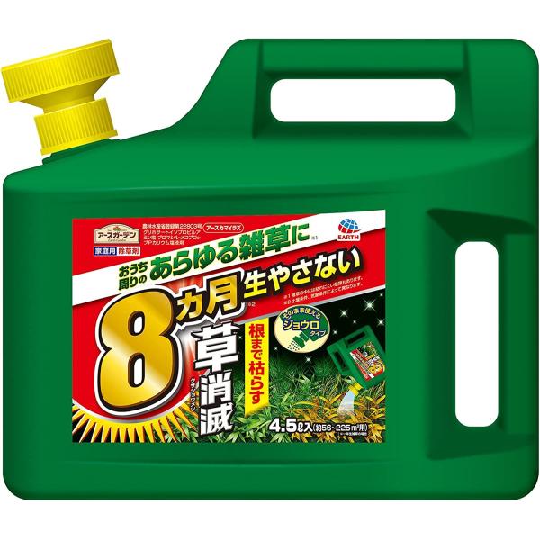 除草剤 長持ち根まで枯らす 1個 アースガーデン アースカマイラズ 草消滅 4.5L