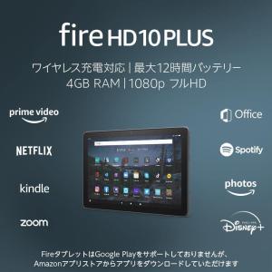 Fire HD 10 Plus 64GB youtube NETFLIX ZOOM Kindle prime video office