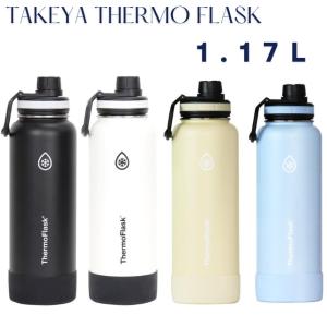 サーモフラスク 1.17L ホワイト ブラック 保冷専用 直飲み 水筒 ステンレスボトル 1170ml TAKEYA｜kaitekiouen-online