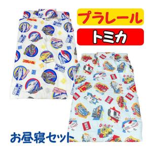 訳あり大  お昼寝布団7点セット 西川リビング/プラレール/トミカ/ラウンド/オノマトペ