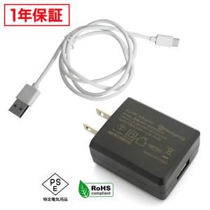 ACアダプター 汎用電源 5V 2A 10W USB 1ポート ケーブルセット PSE認証 1年保証｜kaito-shop