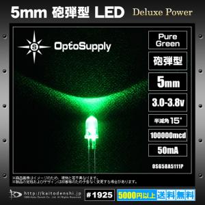 LED 発光ダイオード 5mm 砲弾型 Pur...の詳細画像1