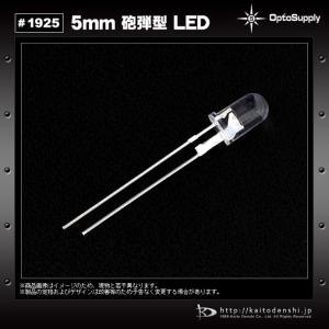 LED 発光ダイオード 5mm 砲弾型 Pur...の詳細画像2