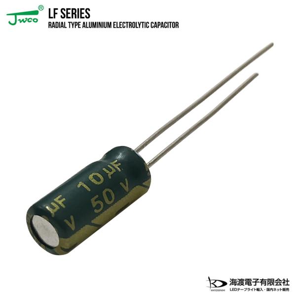 アルミ電解コンデンサ（ラジアルリード形） 50V 10uF 5×11mm JWCO LFシリーズ 5...
