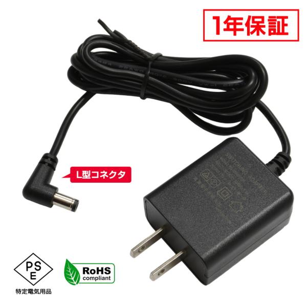 ACアダプター 汎用電源 5V 1.5A 7.5W L型コネクタ 5.5mm 2.1mm PSE認証...