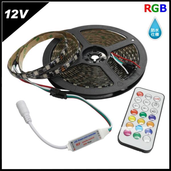 流れるLEDテープライト 防水 RGB 12V 5m 黒ベース RFリモコン付き 5050SMD 3...
