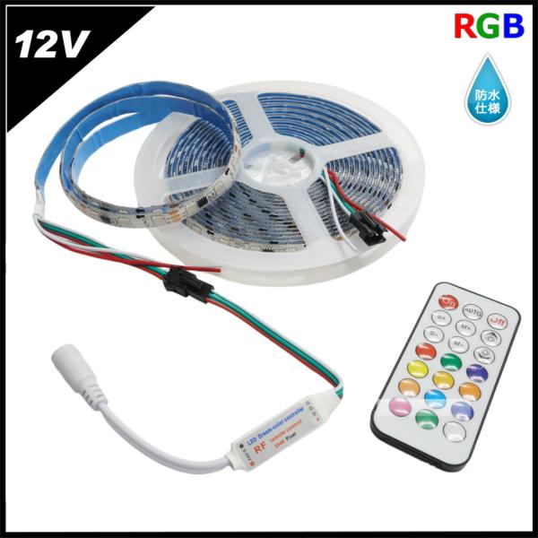 流れるLEDテープライト 防水 RGB 12V 5m 白ベース RFリモコン付き 5050SMD 3...