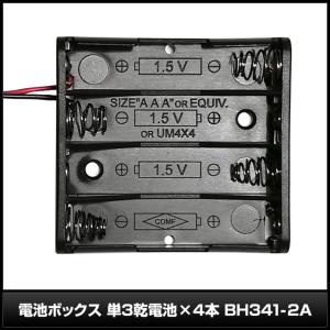電池ボックス ホルダー 単3 4本 ケーブル ...の詳細画像2