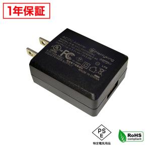 ACアダプター 汎用電源 5V 1A 5W USB 1ポート PSE認証 1年保証｜kaito-shop