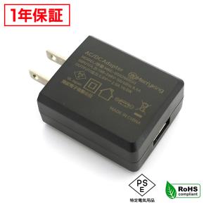 ACアダプター 汎用電源 5V 2A 10W USB 1ポート PSE認証 1年保証｜kaito-shop