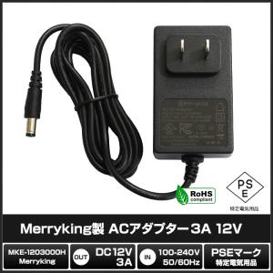ACアダプター 汎用電源 12V 3A 36W...の詳細画像1