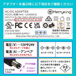 ACアダプター 汎用電源 12V 3A 36W...の詳細画像5