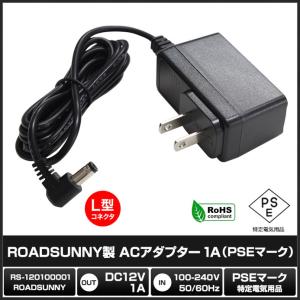 ACアダプター 汎用電源 12V 1A 12W...の詳細画像1