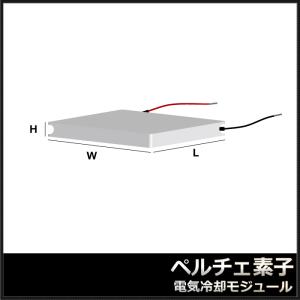 ペルチェ素子 TEC1-07105 23mmx...の詳細画像2