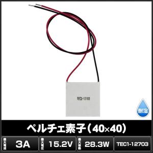 Kaito7318 10個 ペルチェ素子 Tec1 40x40 3a 値下げ