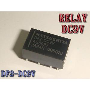 リレー 9VDC DF2-DC9V NAiS 1000個｜kaito-shop